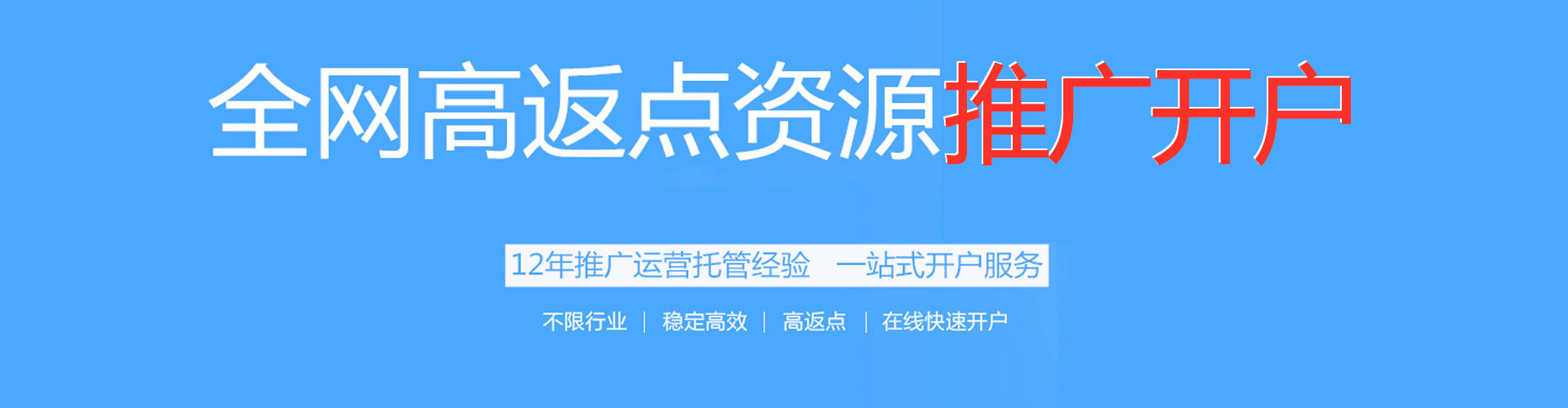 晋城竞价推广